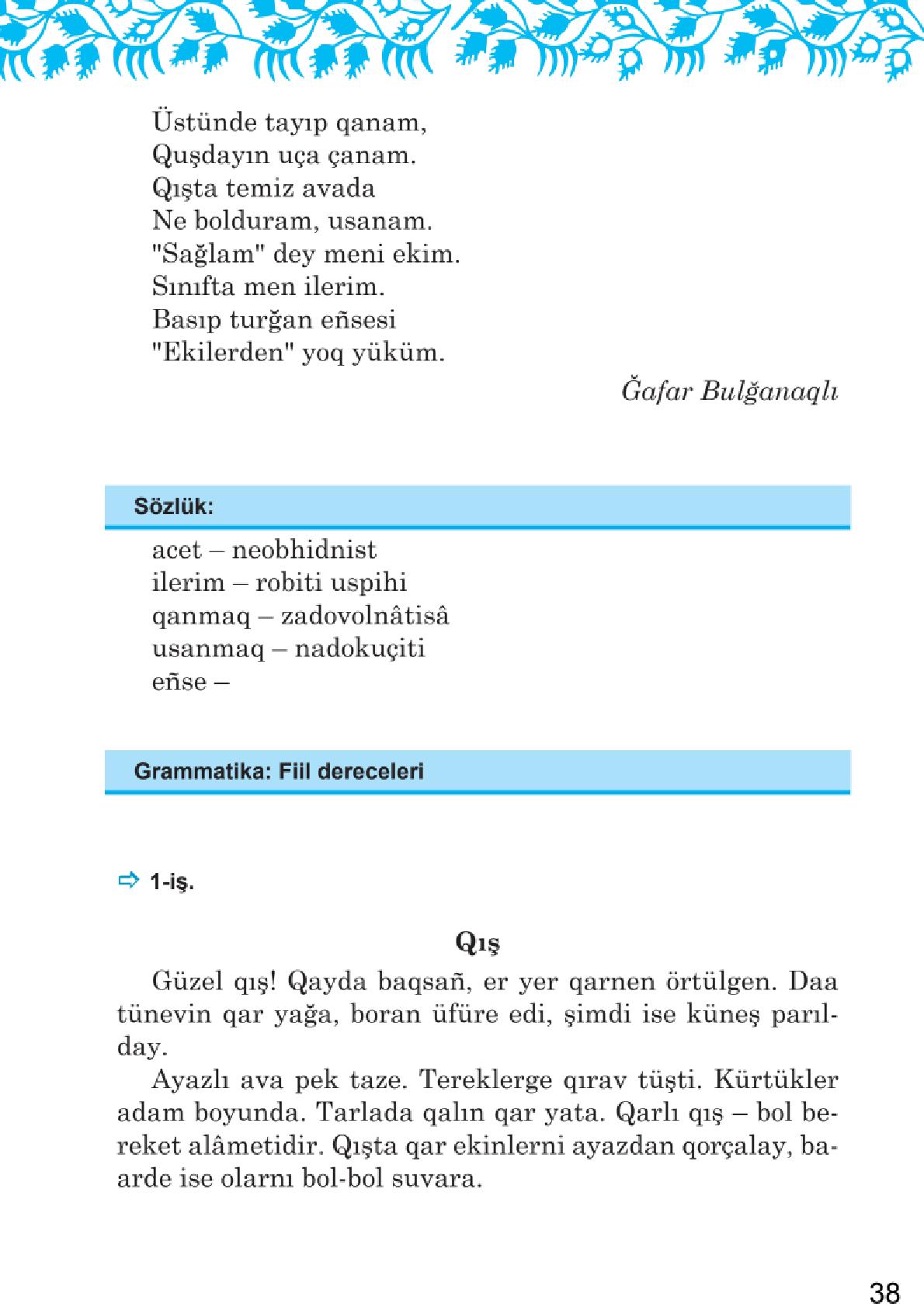 Мініатюра 38