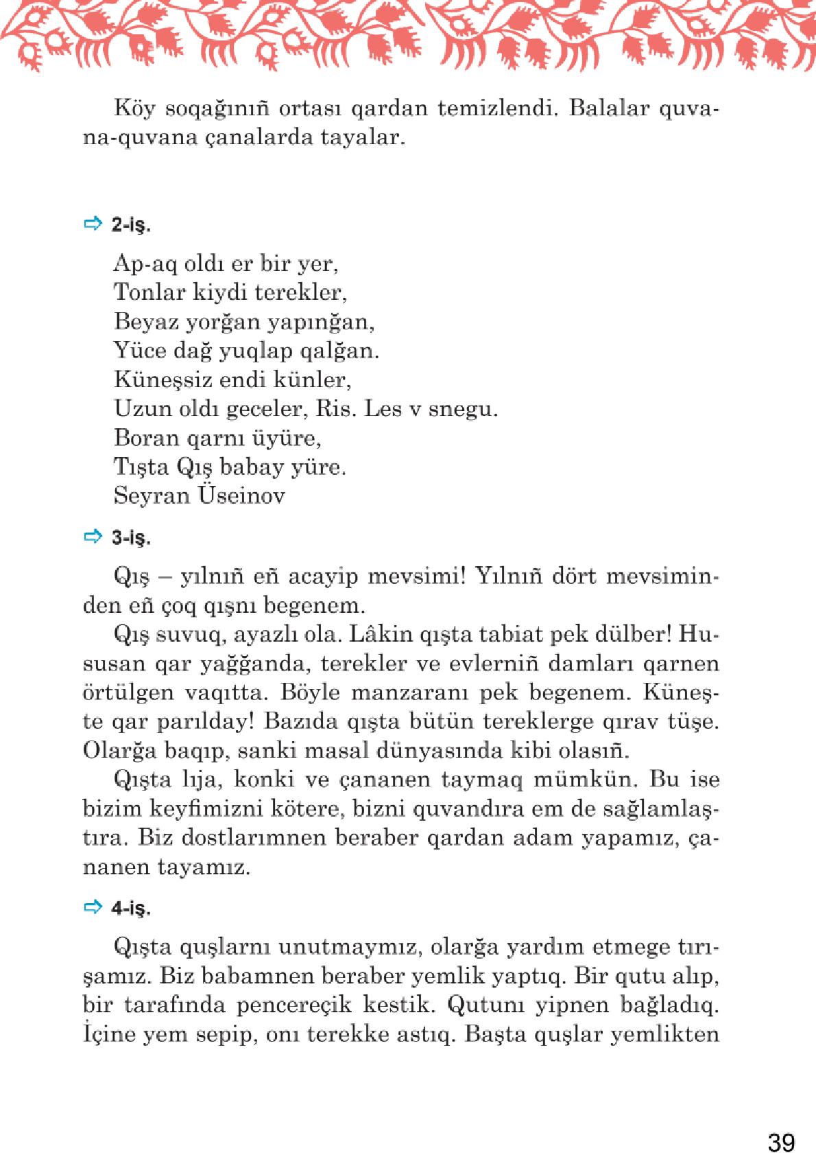 Мініатюра 39