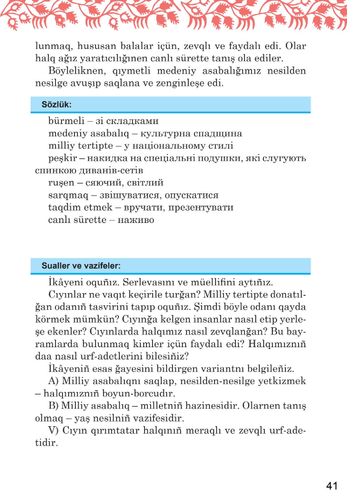 Мініатюра 41