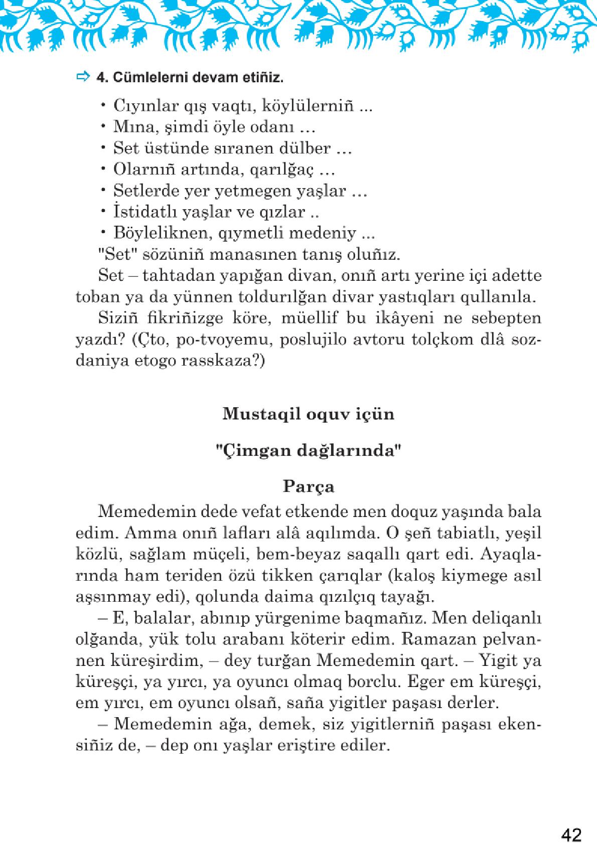 Мініатюра 42