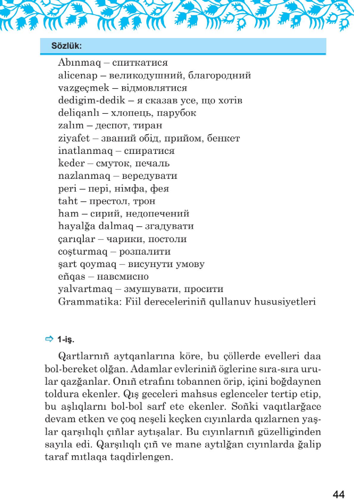 Мініатюра 44