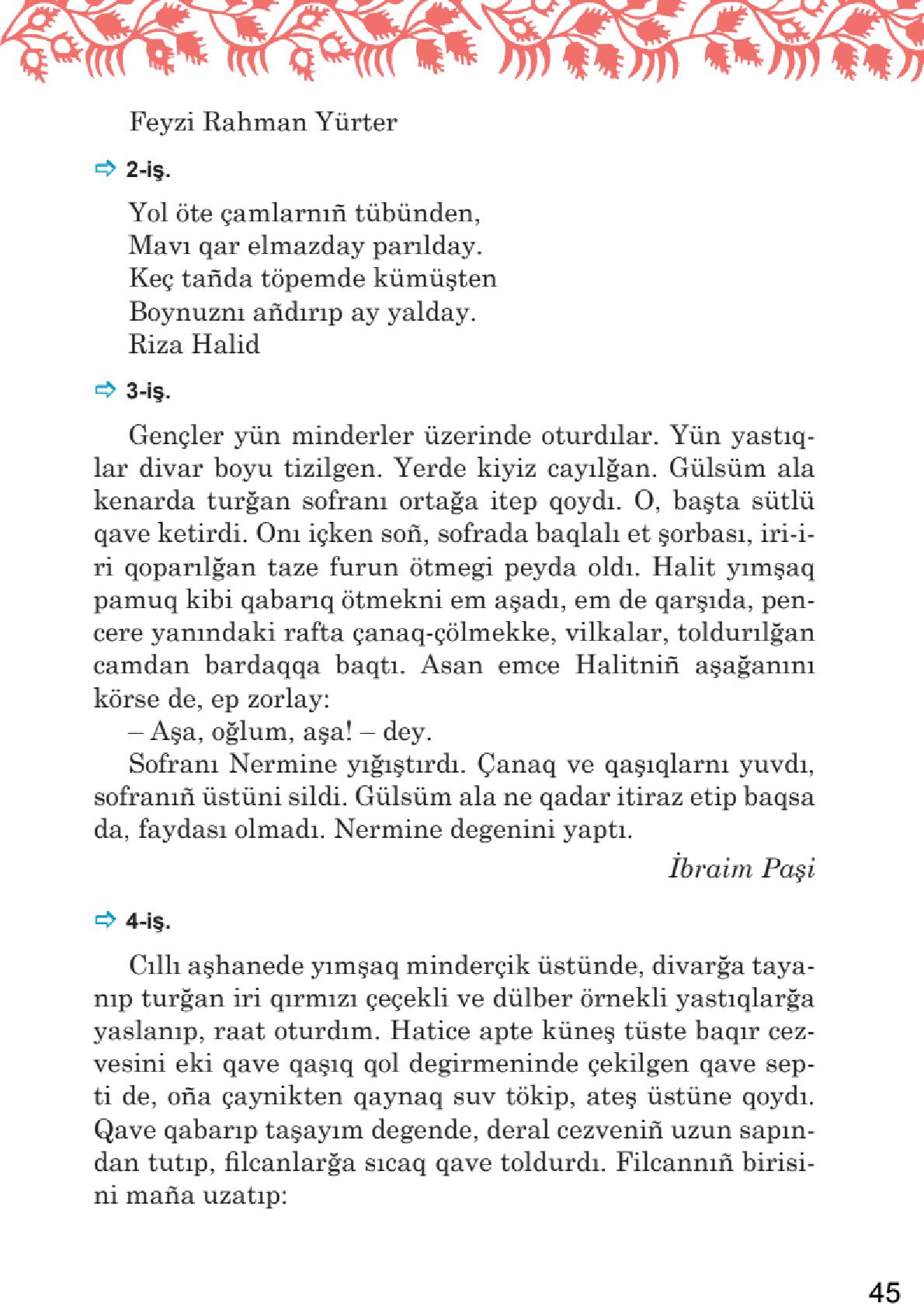 Мініатюра 45