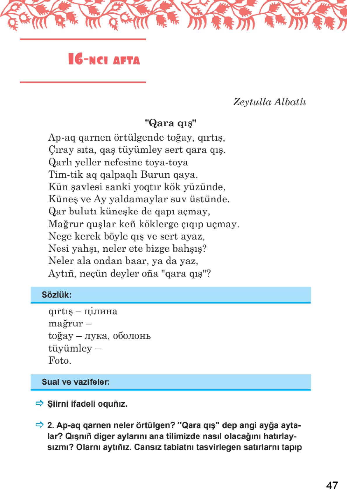 Мініатюра 47