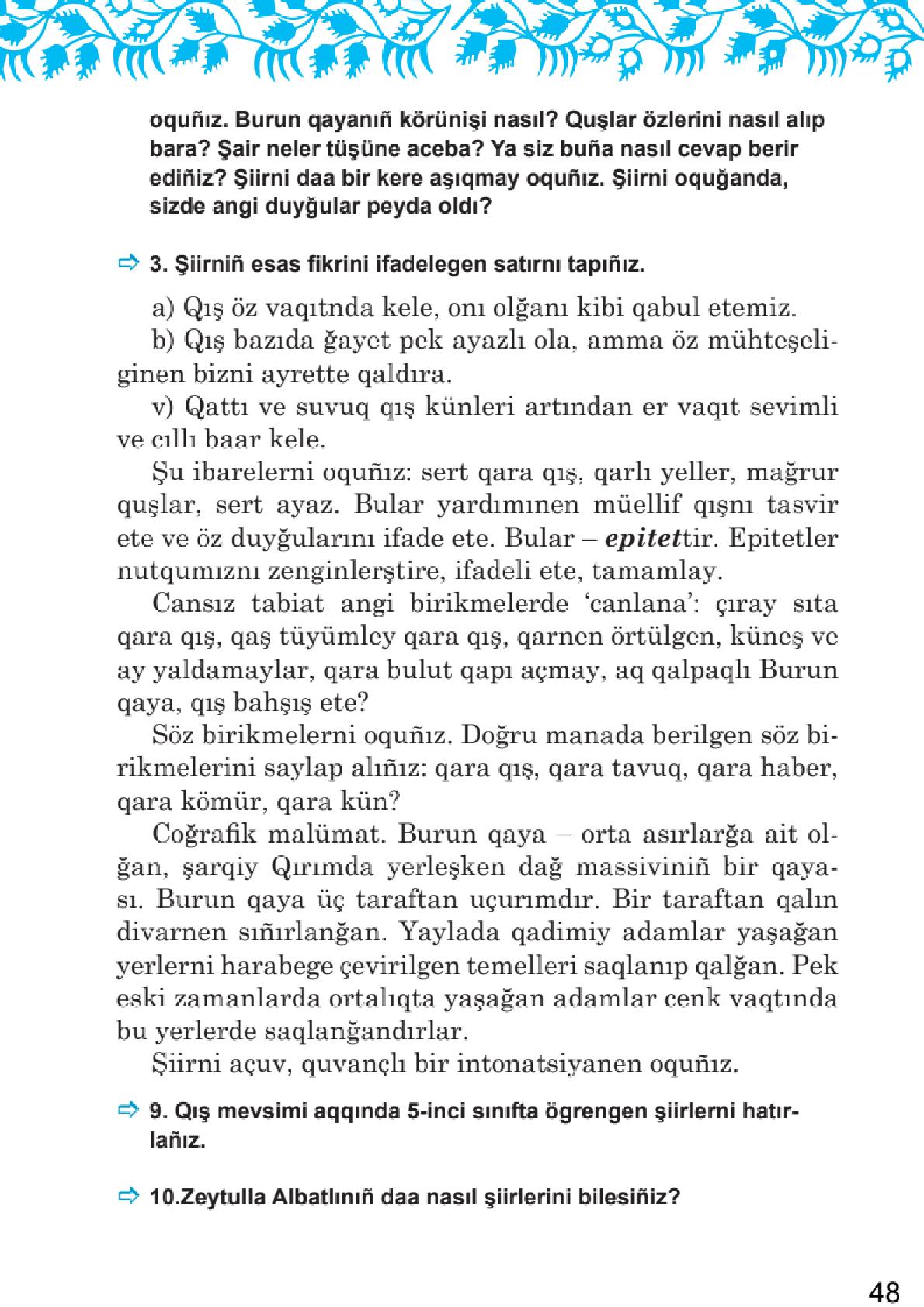 Мініатюра 48