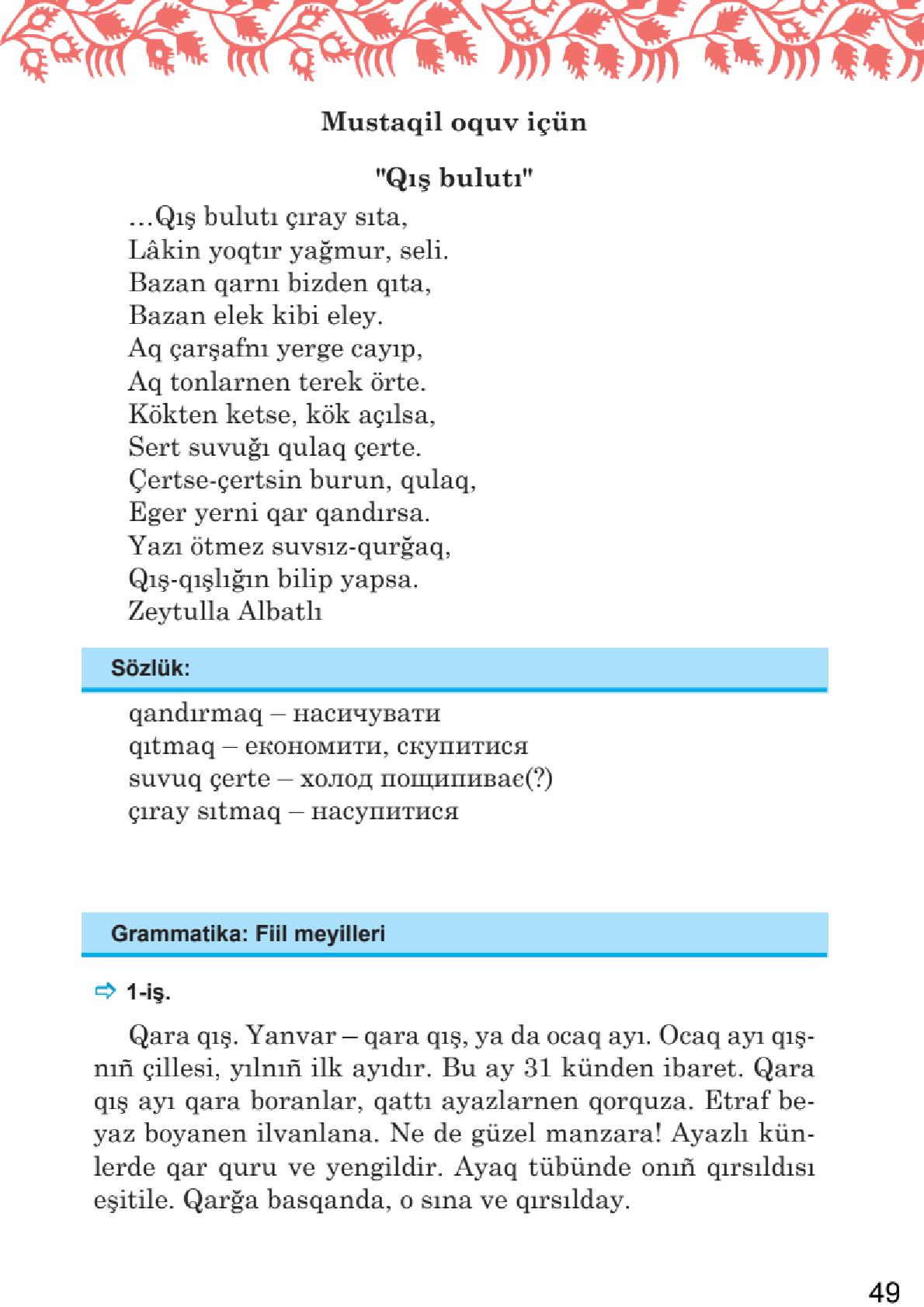 Мініатюра 49