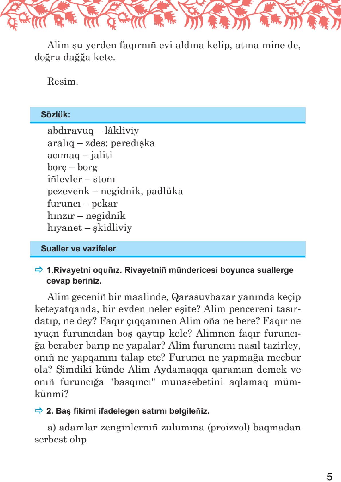 Мініатюра 5