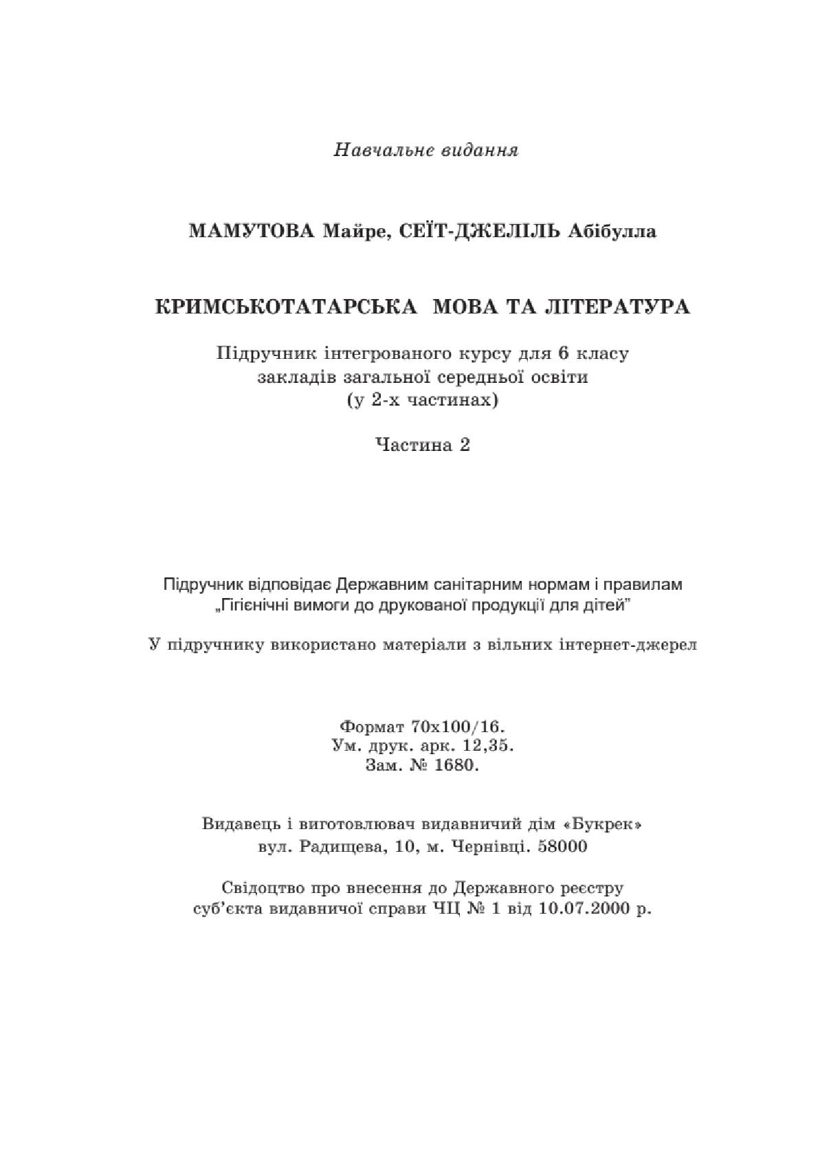 Мініатюра 52
