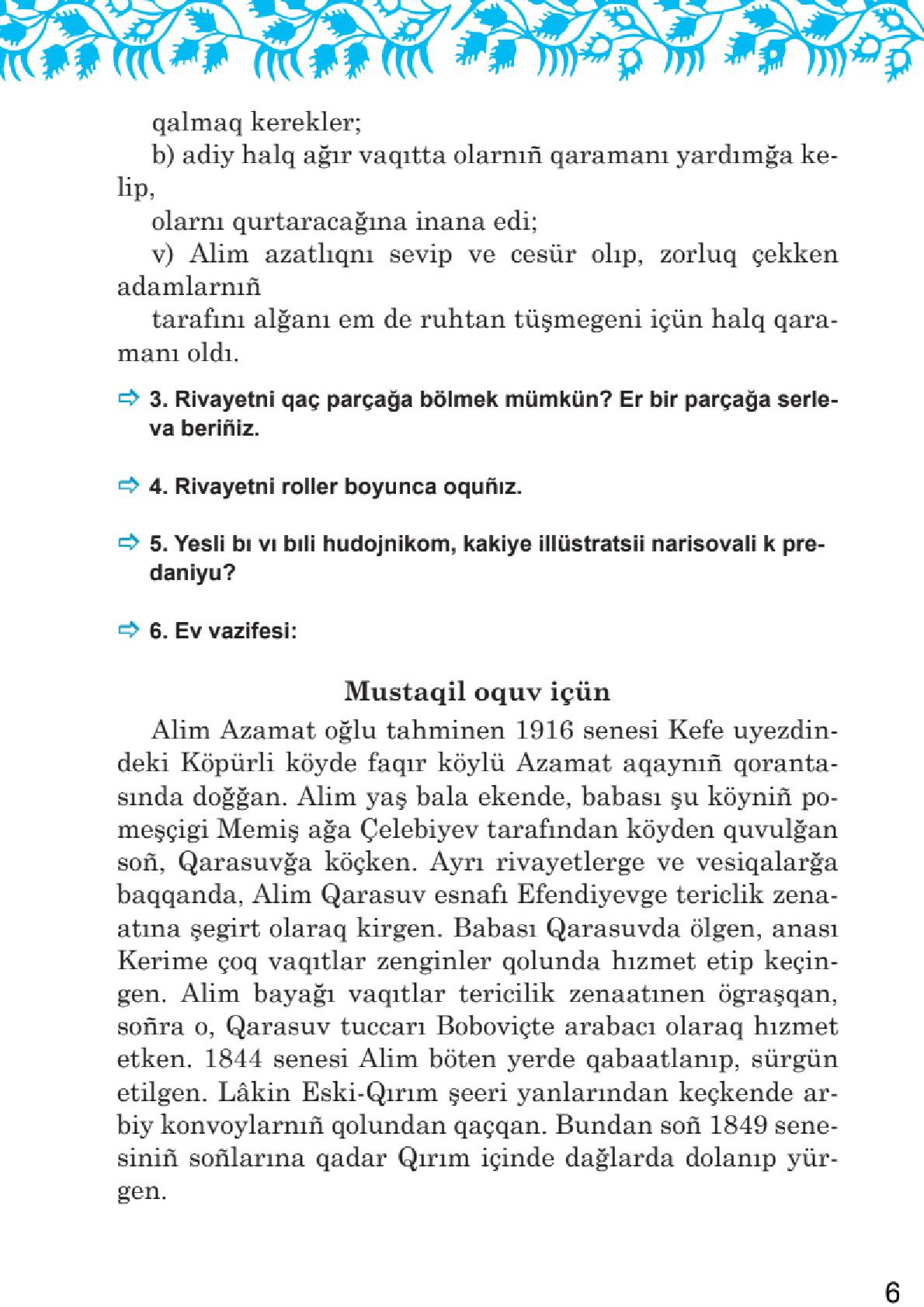 Мініатюра 6