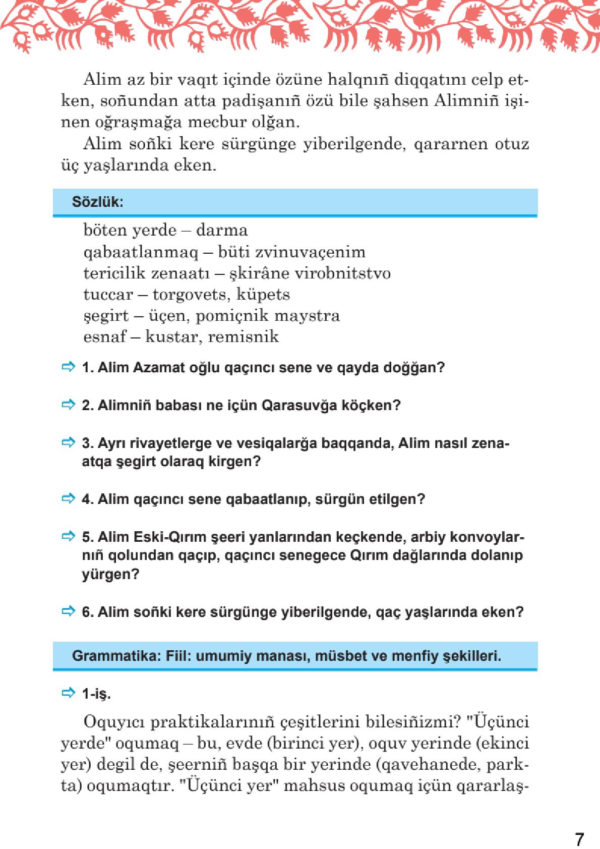 Мініатюра 7