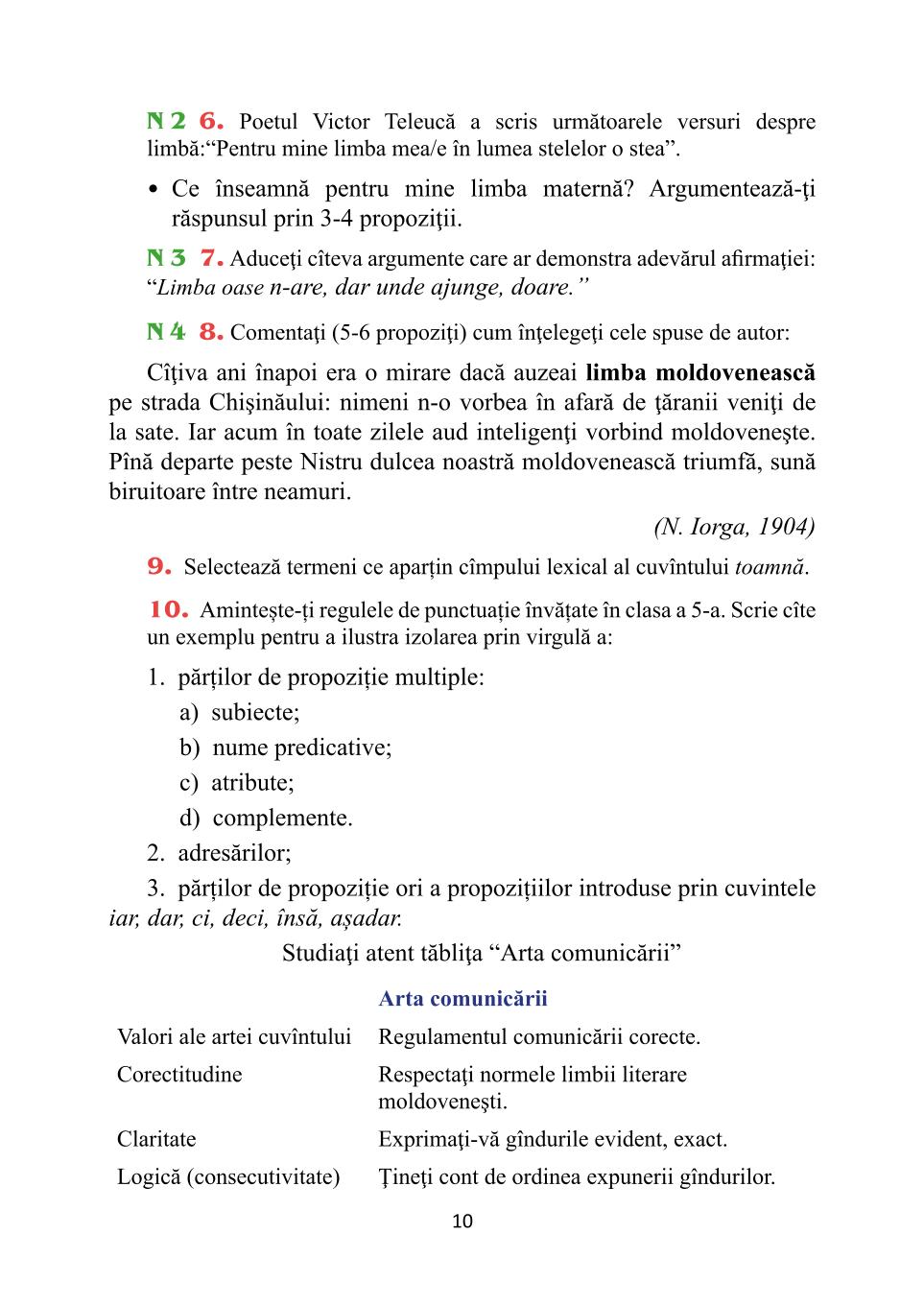 Мініатюра 10