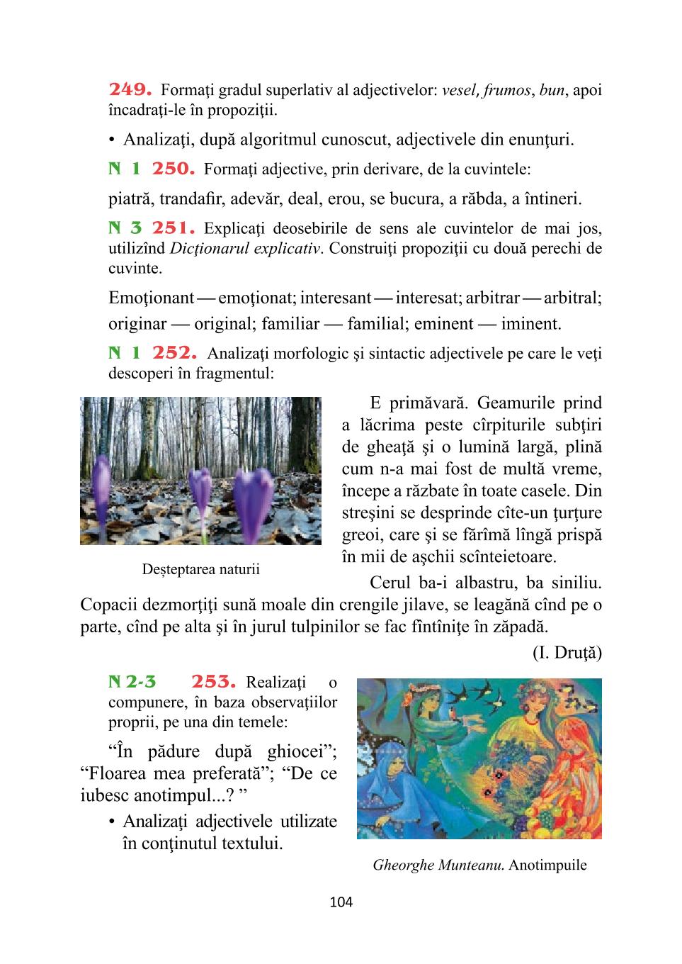 Мініатюра 104