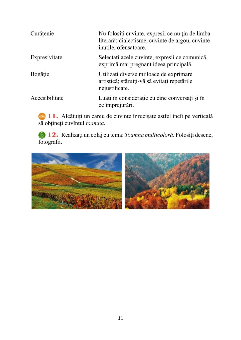 Мініатюра 11