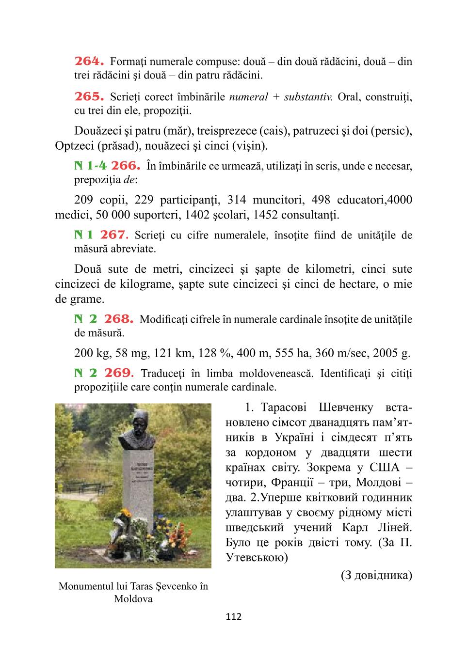 Мініатюра 112