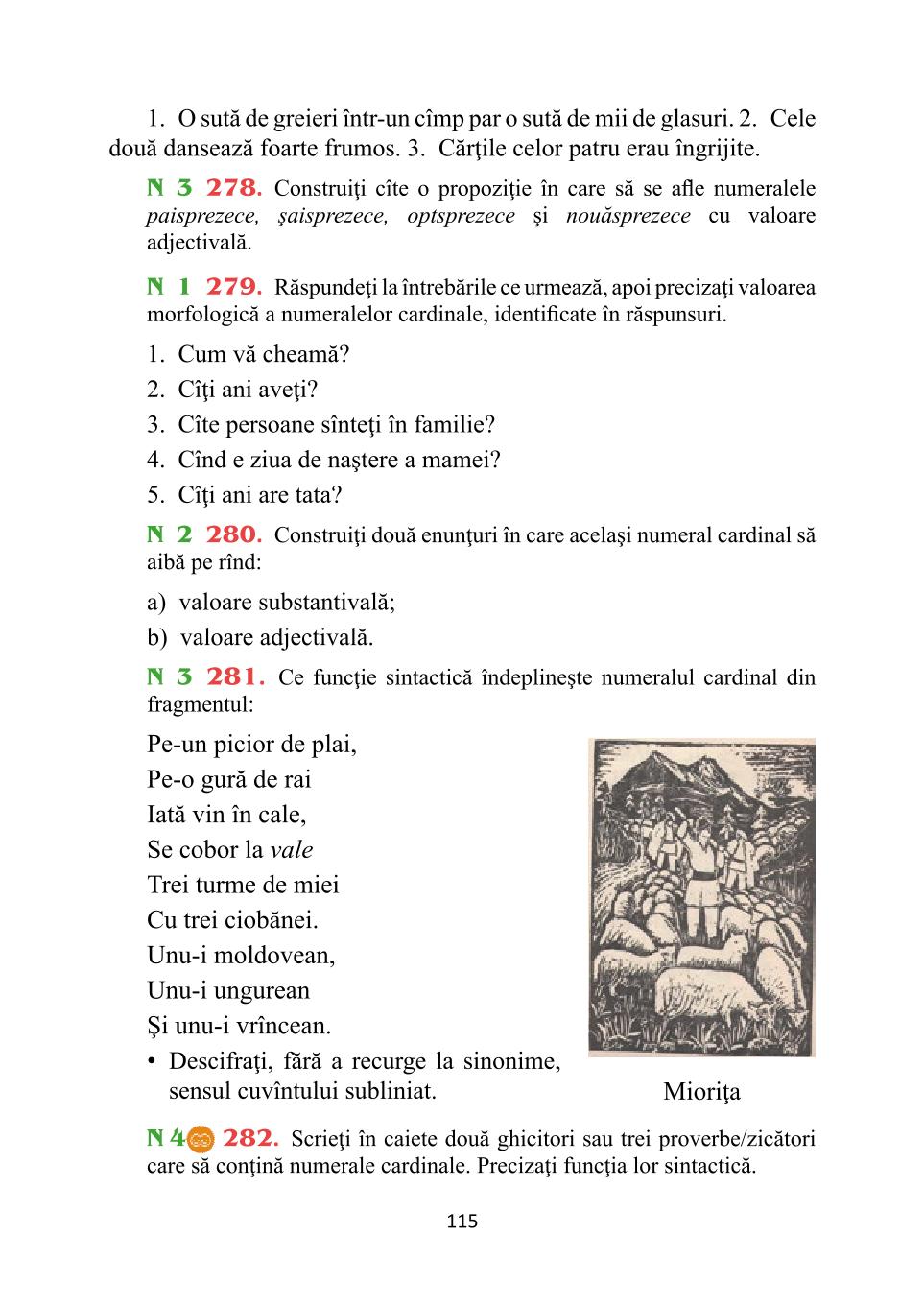 Мініатюра 115