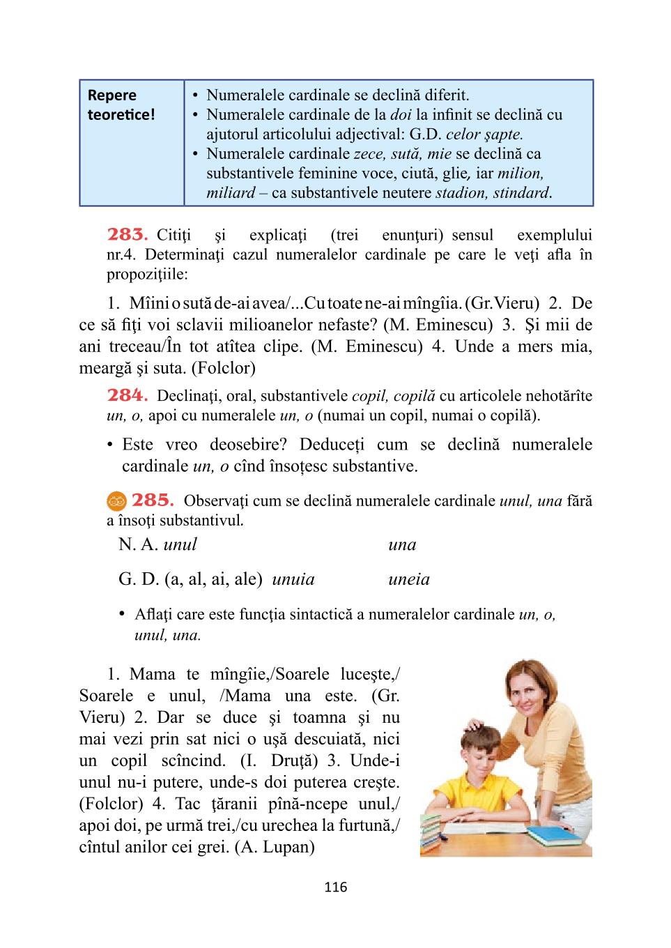 Мініатюра 116