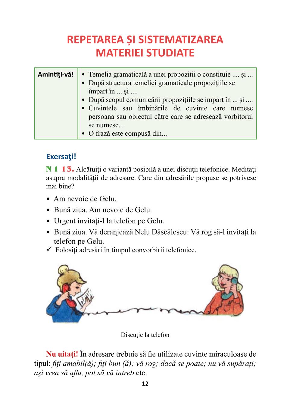 Мініатюра 12