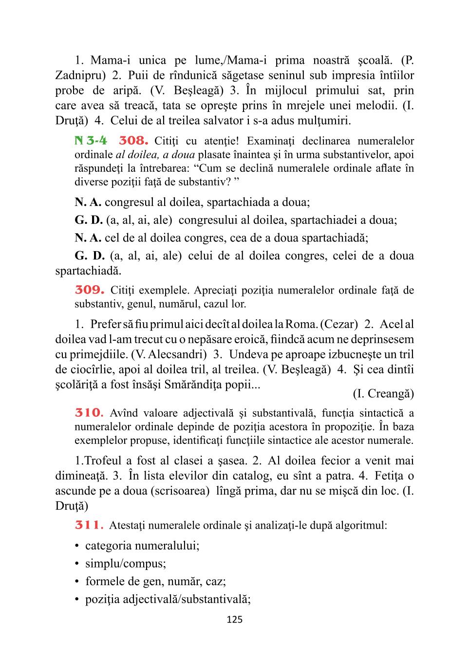 Мініатюра 125