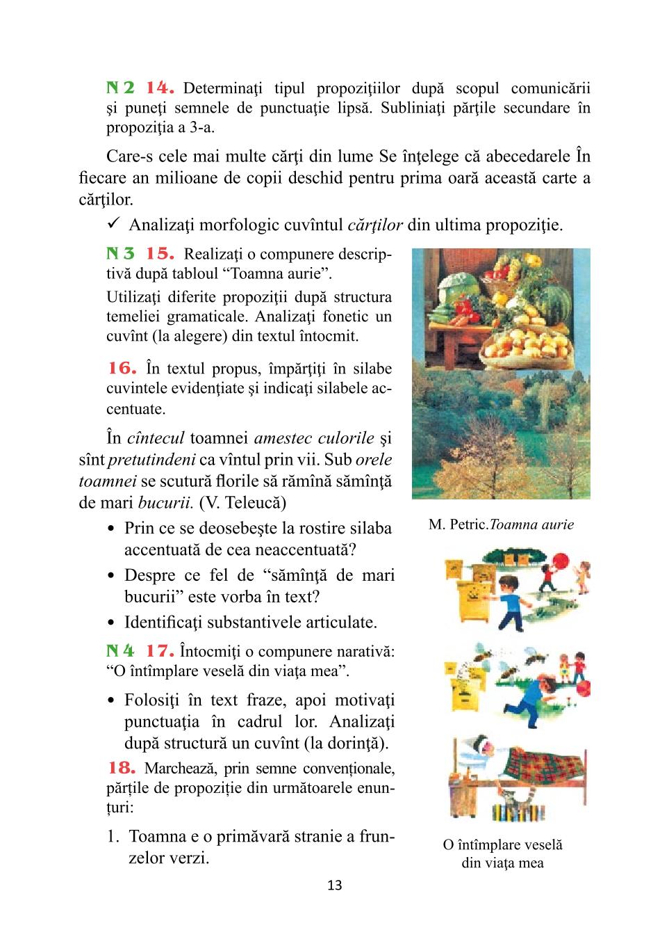 Мініатюра 13