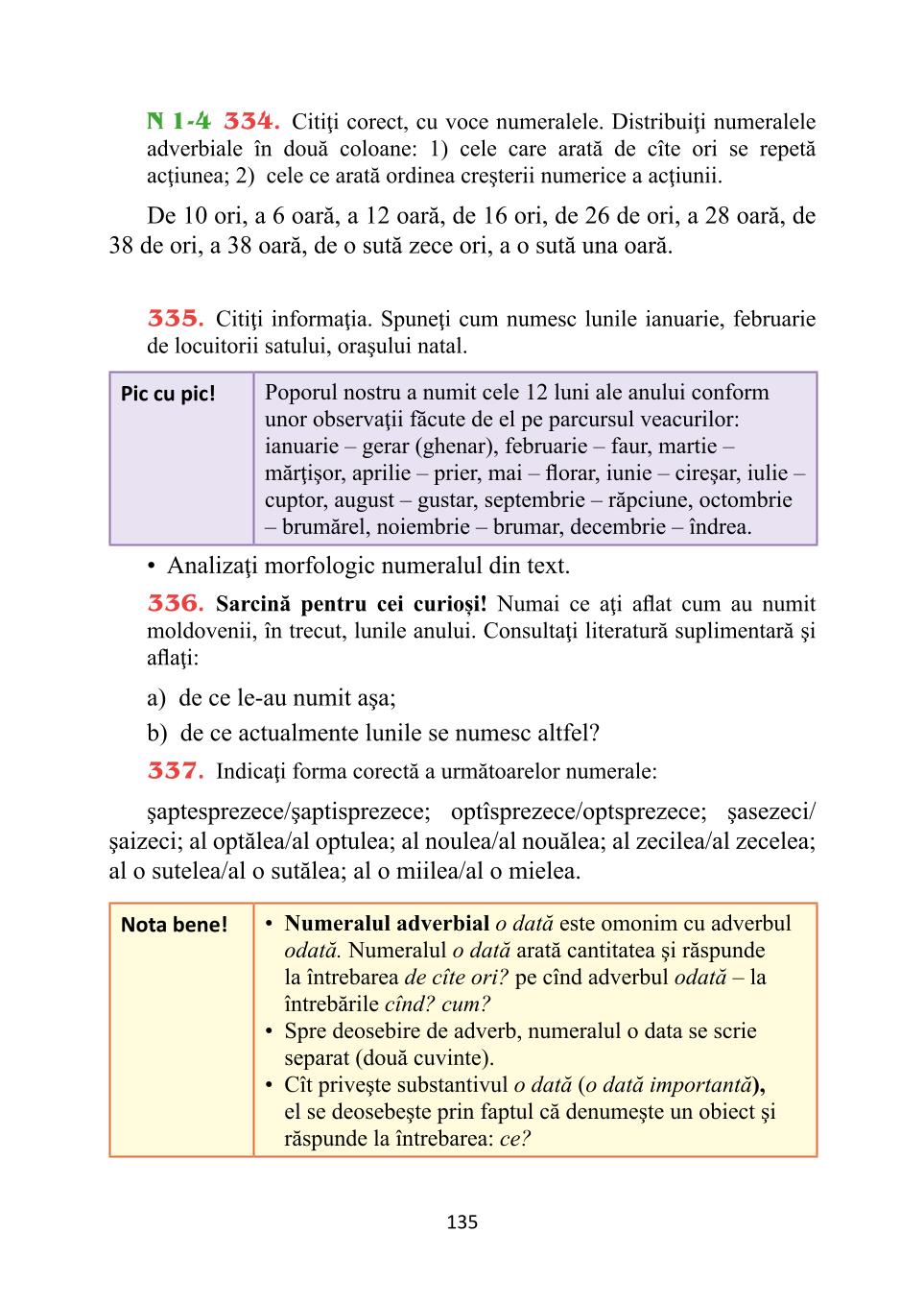 Мініатюра 135