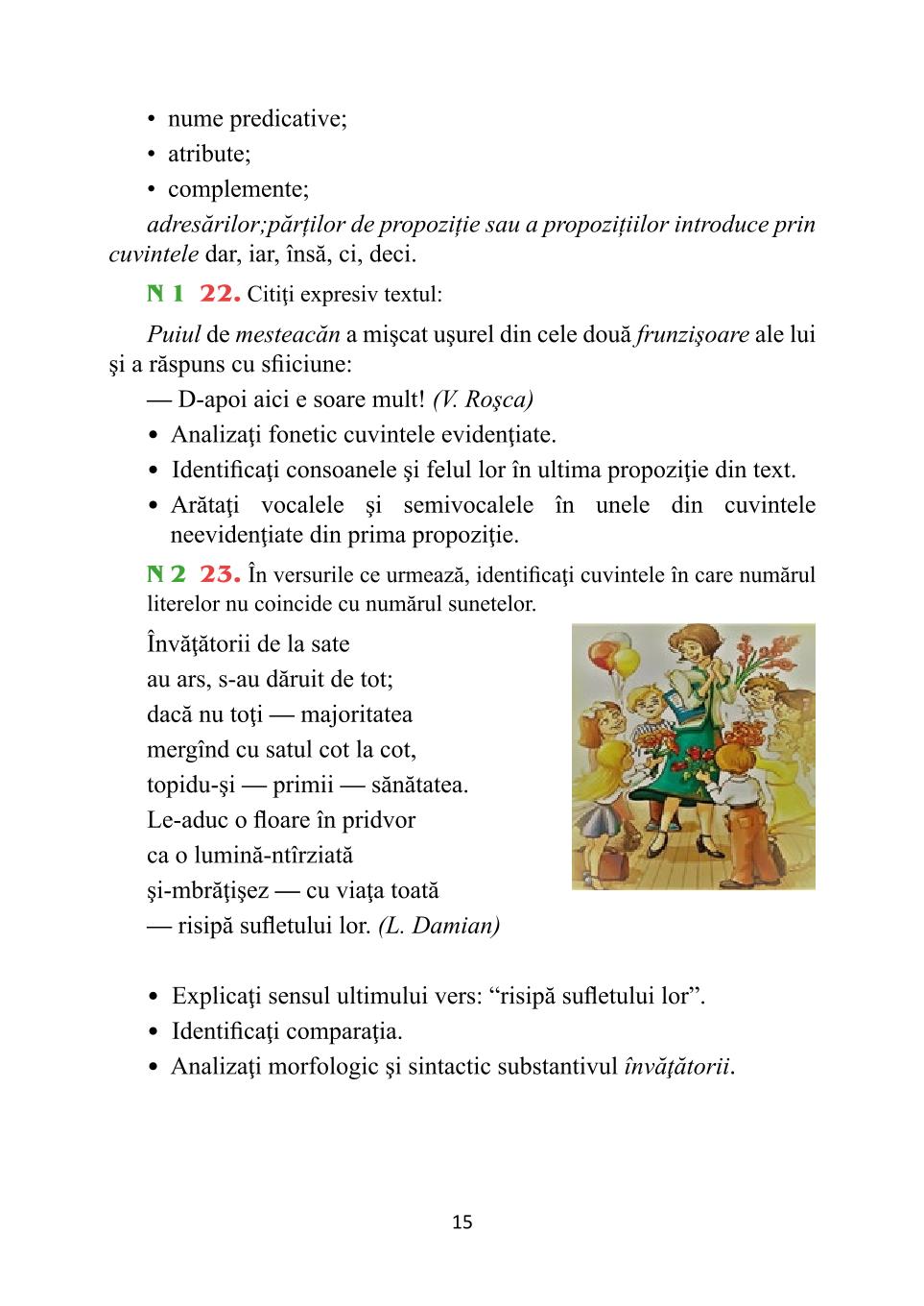 Мініатюра 15