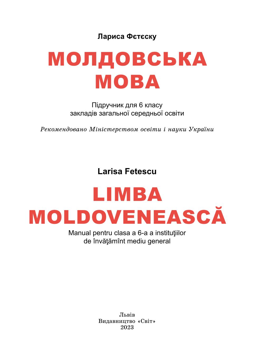 Мініатюра 2