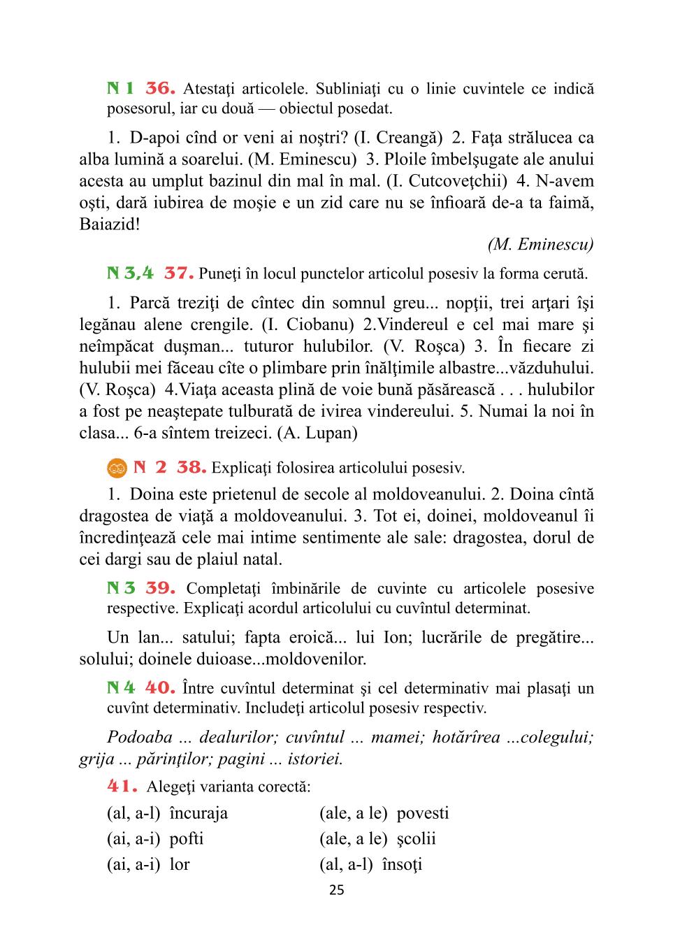 Мініатюра 25