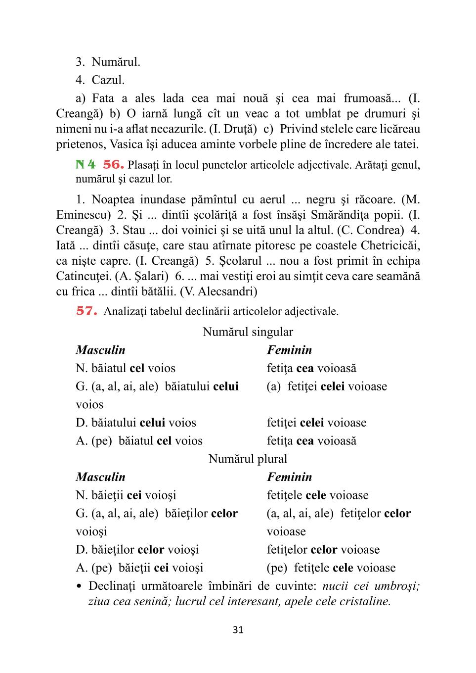 Мініатюра 31