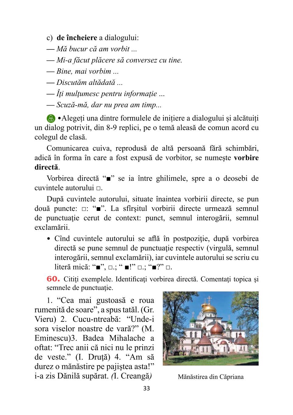Мініатюра 33