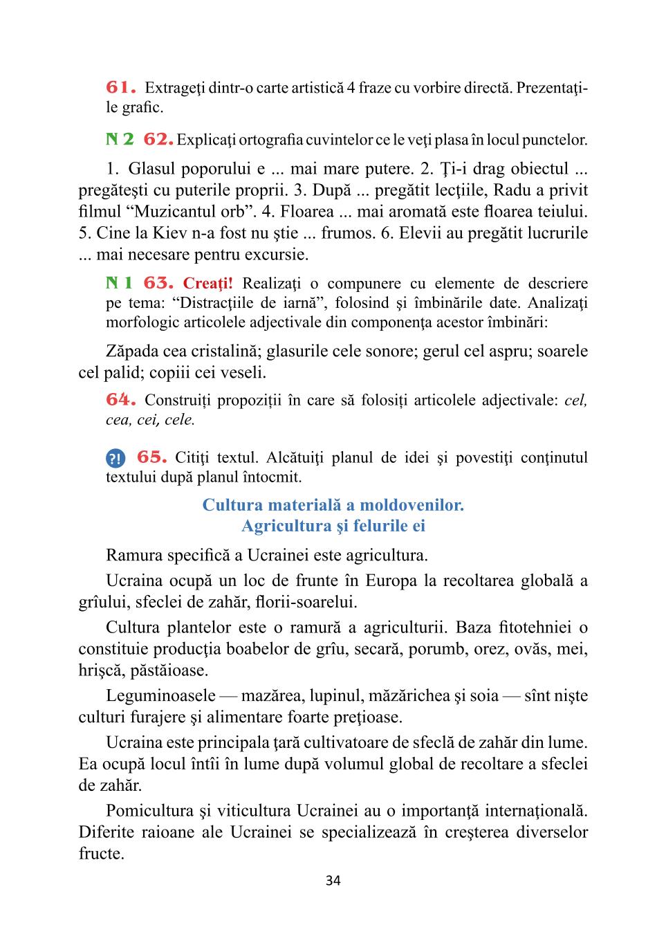 Мініатюра 34