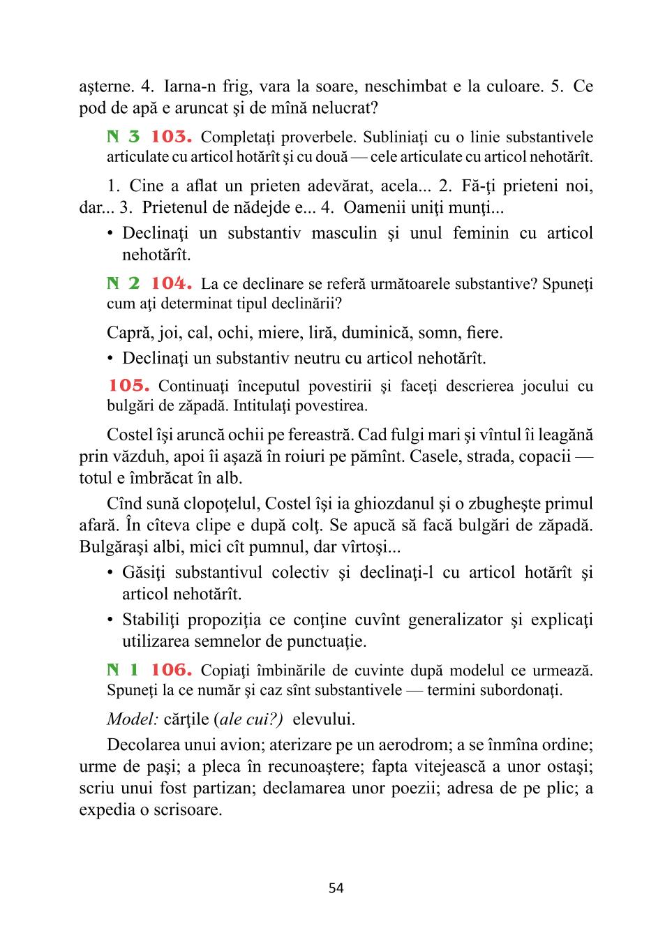 Мініатюра 54