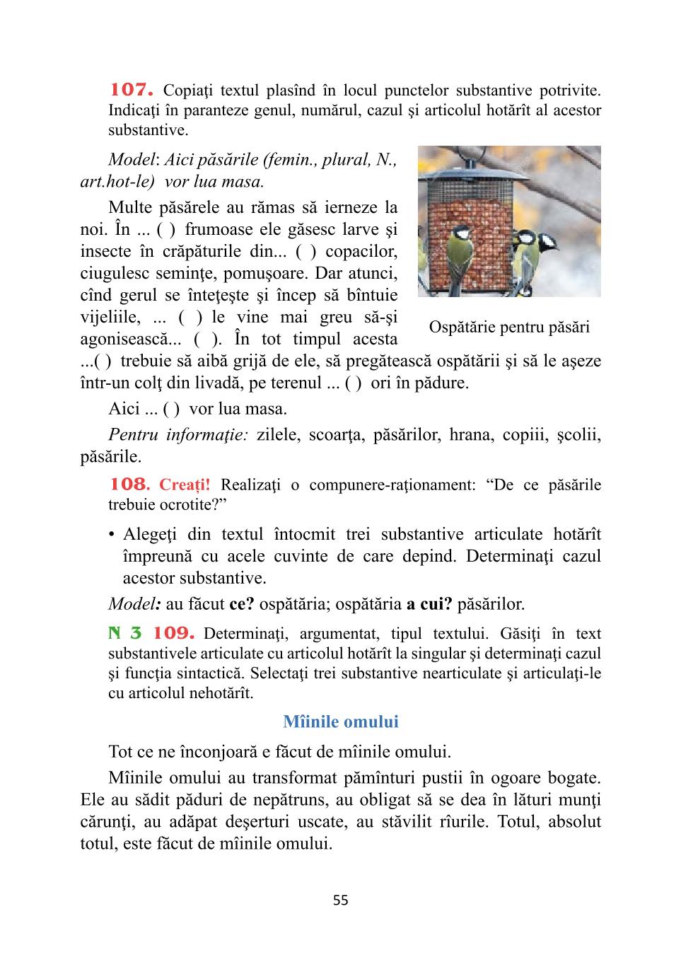 Мініатюра 55