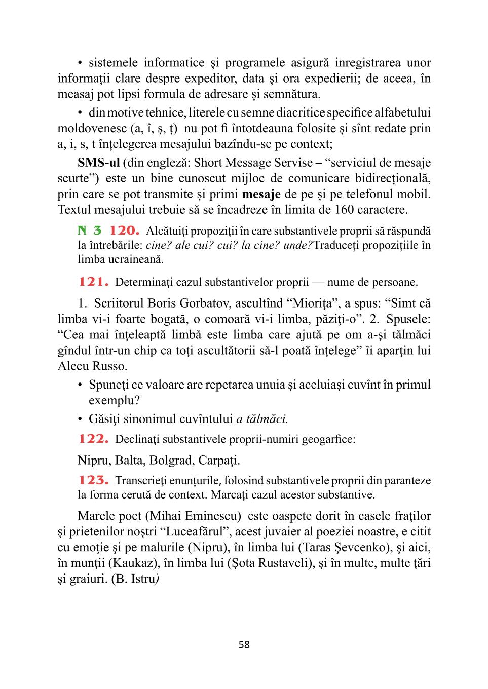 Мініатюра 58
