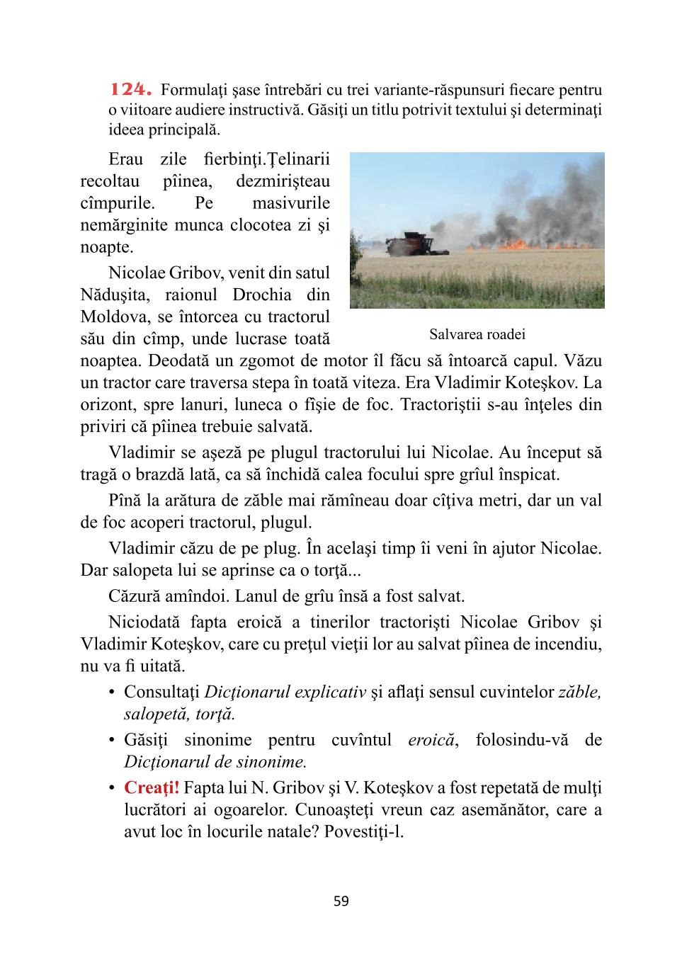 Мініатюра 59