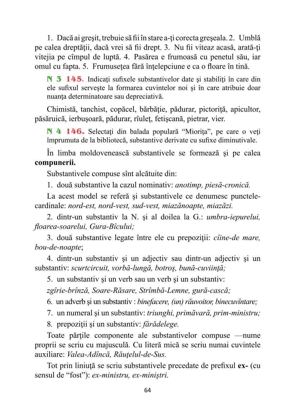 Мініатюра 64