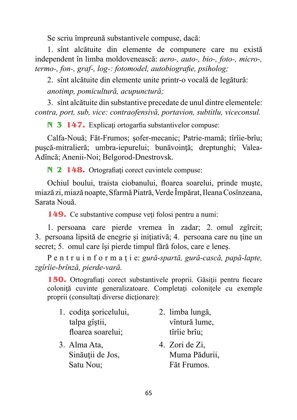 Мініатюра 65