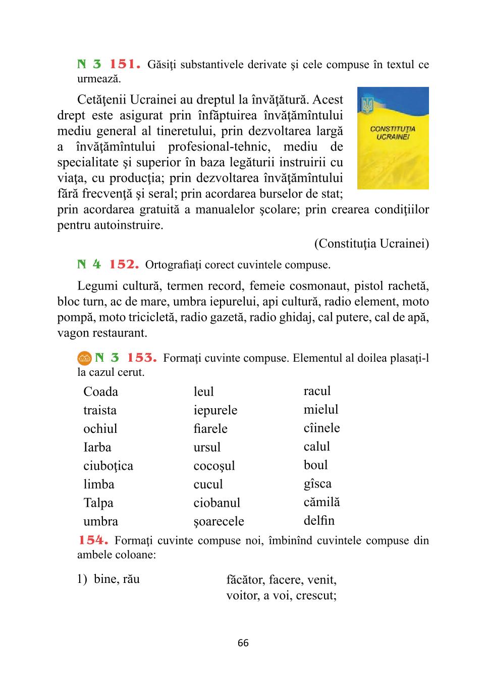 Мініатюра 66