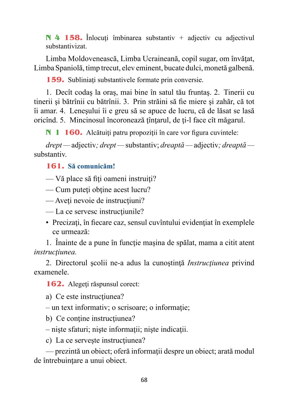 Мініатюра 68