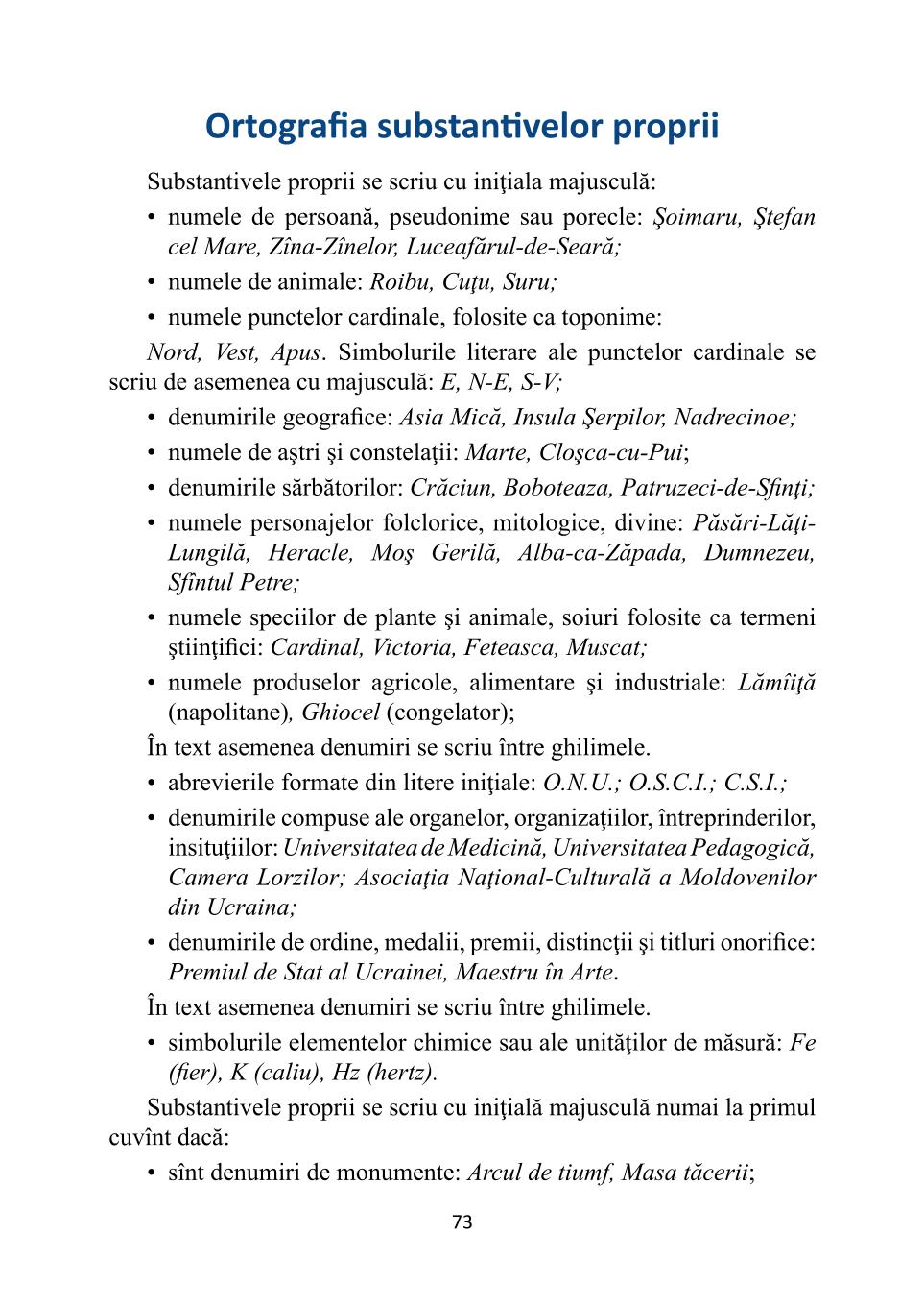 Мініатюра 73