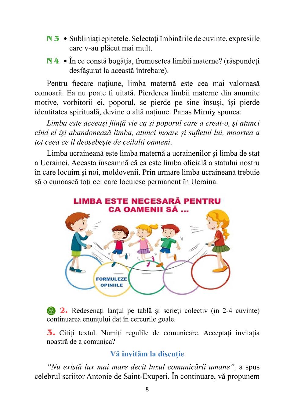 Мініатюра 8