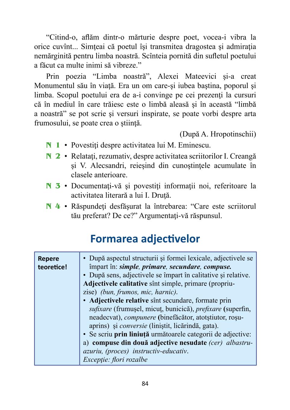 Мініатюра 84