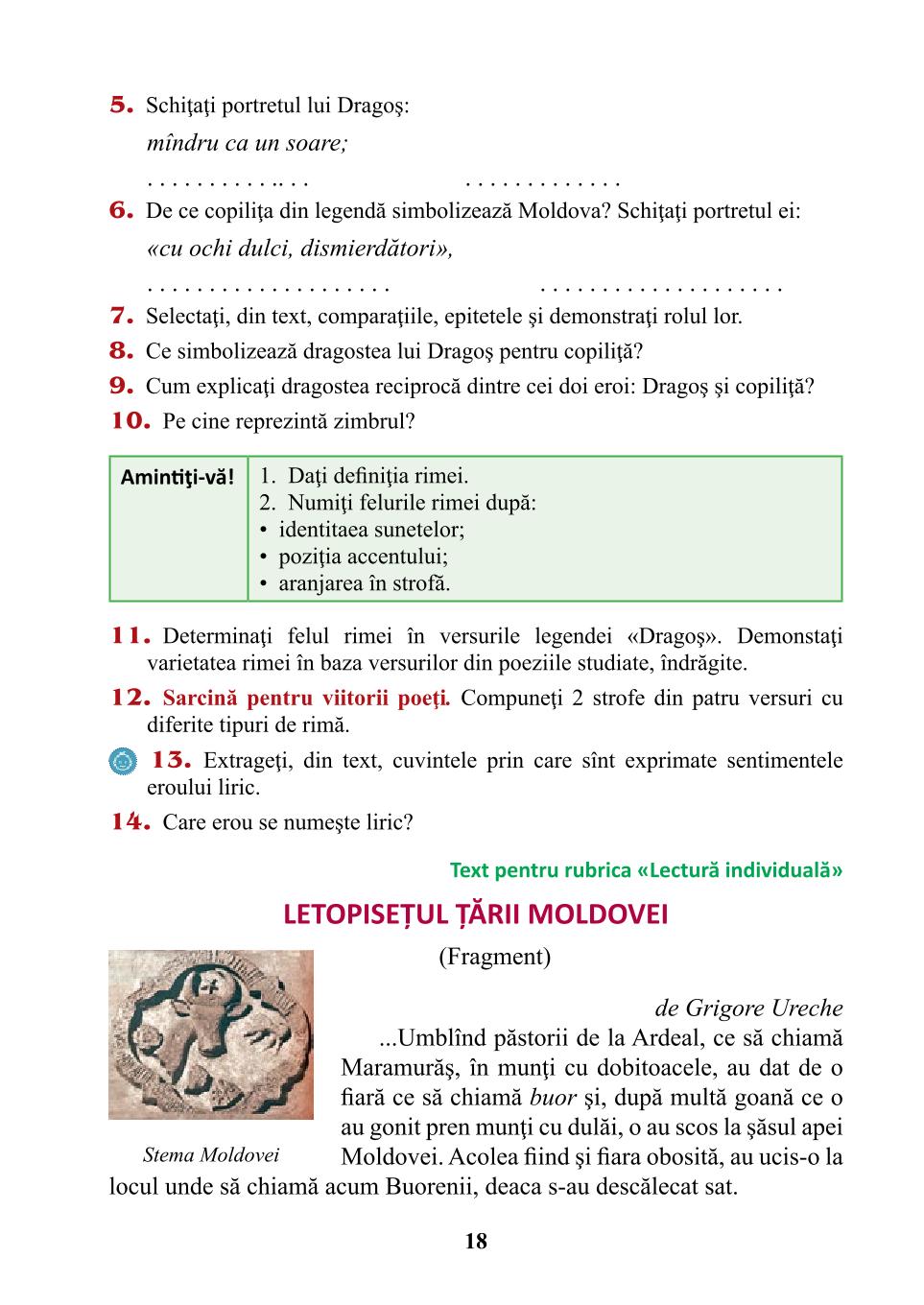 Мініатюра 18
