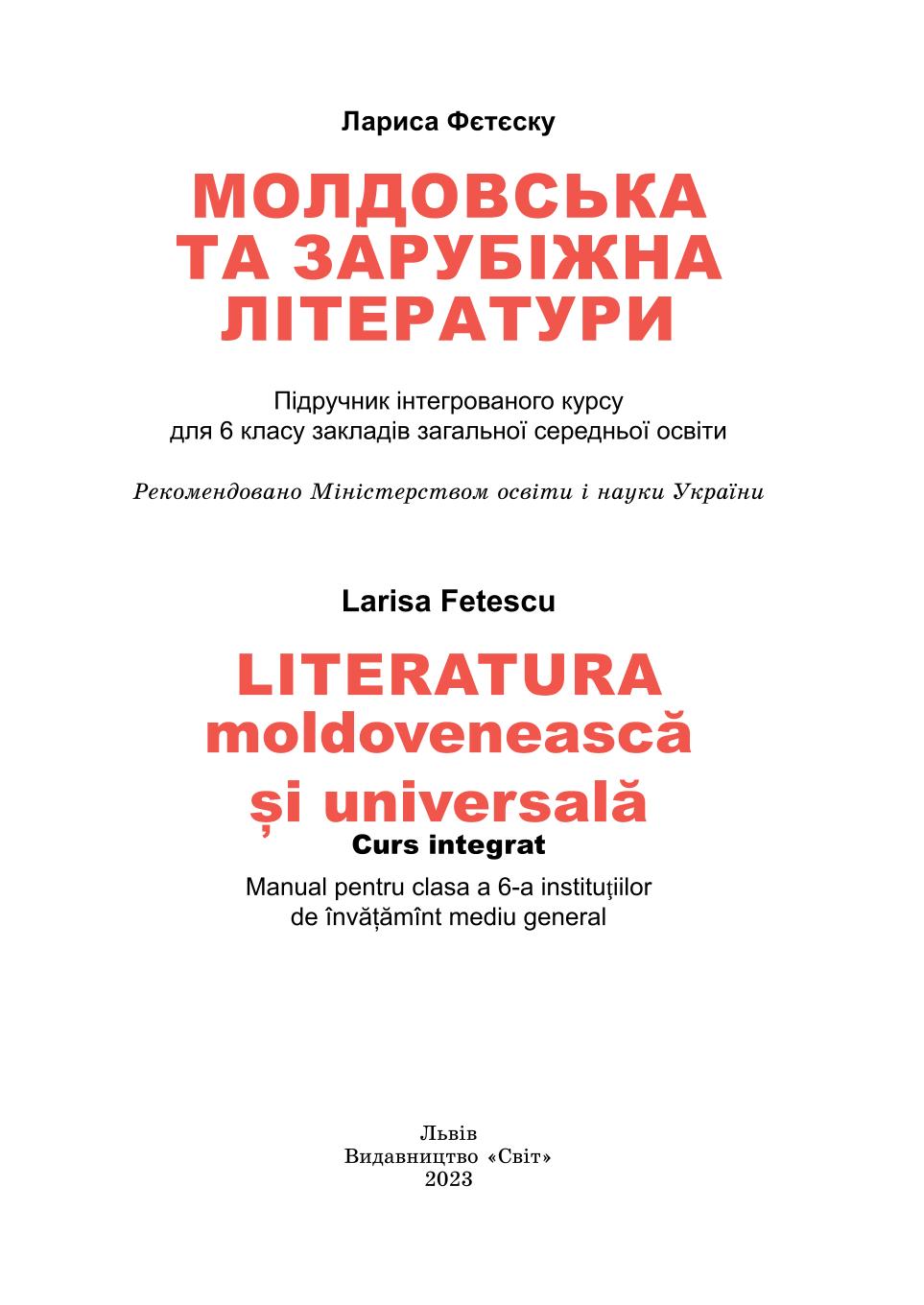 Мініатюра 2