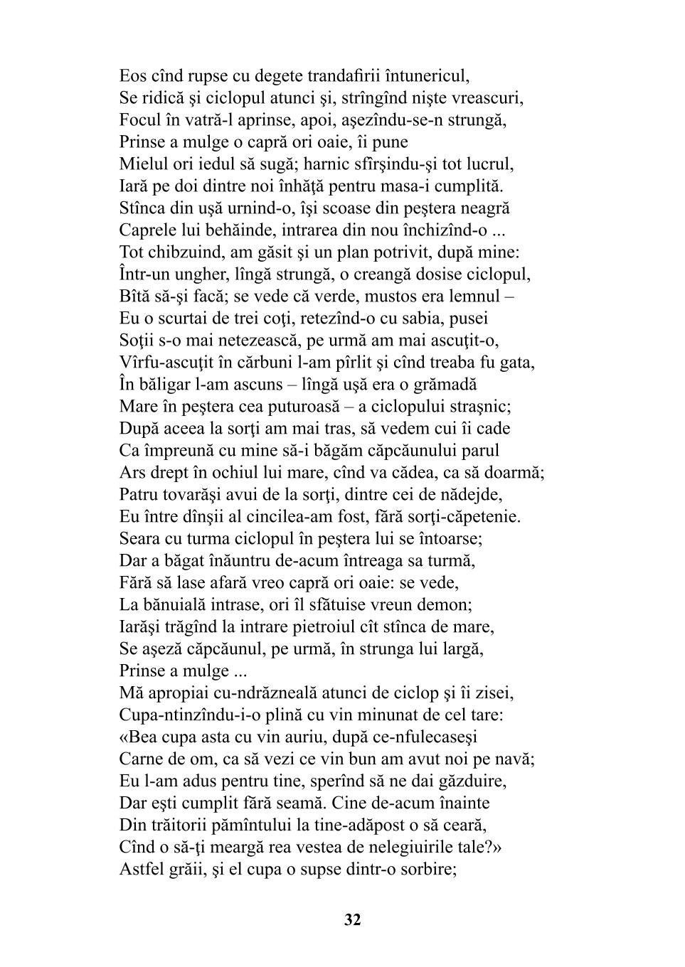 Мініатюра 32