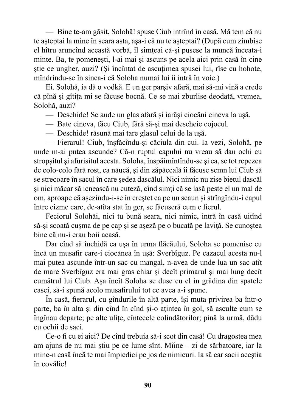 Мініатюра 90