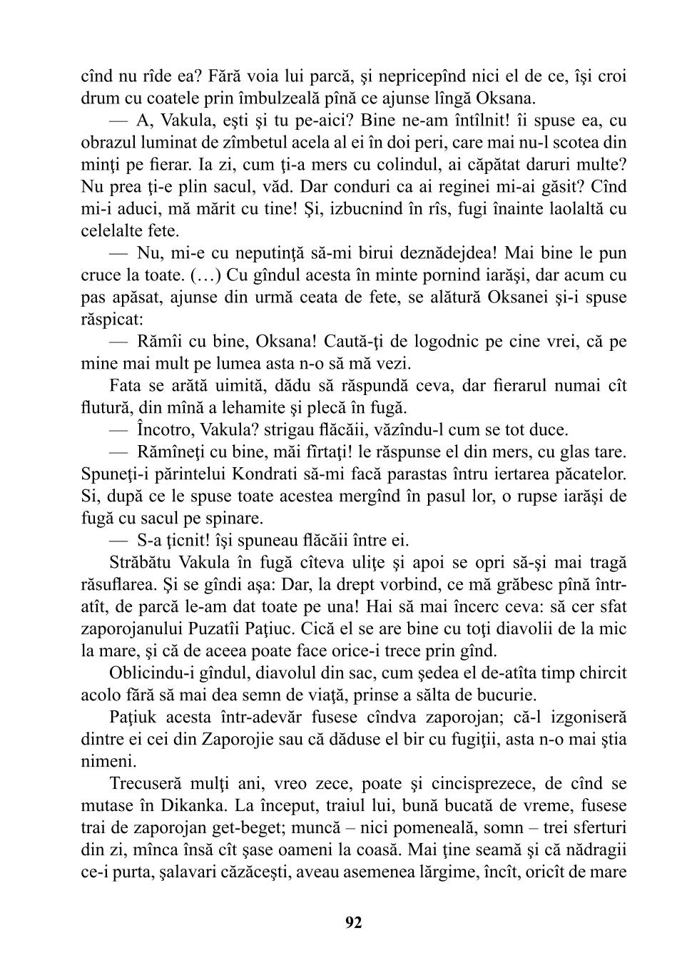 Мініатюра 92