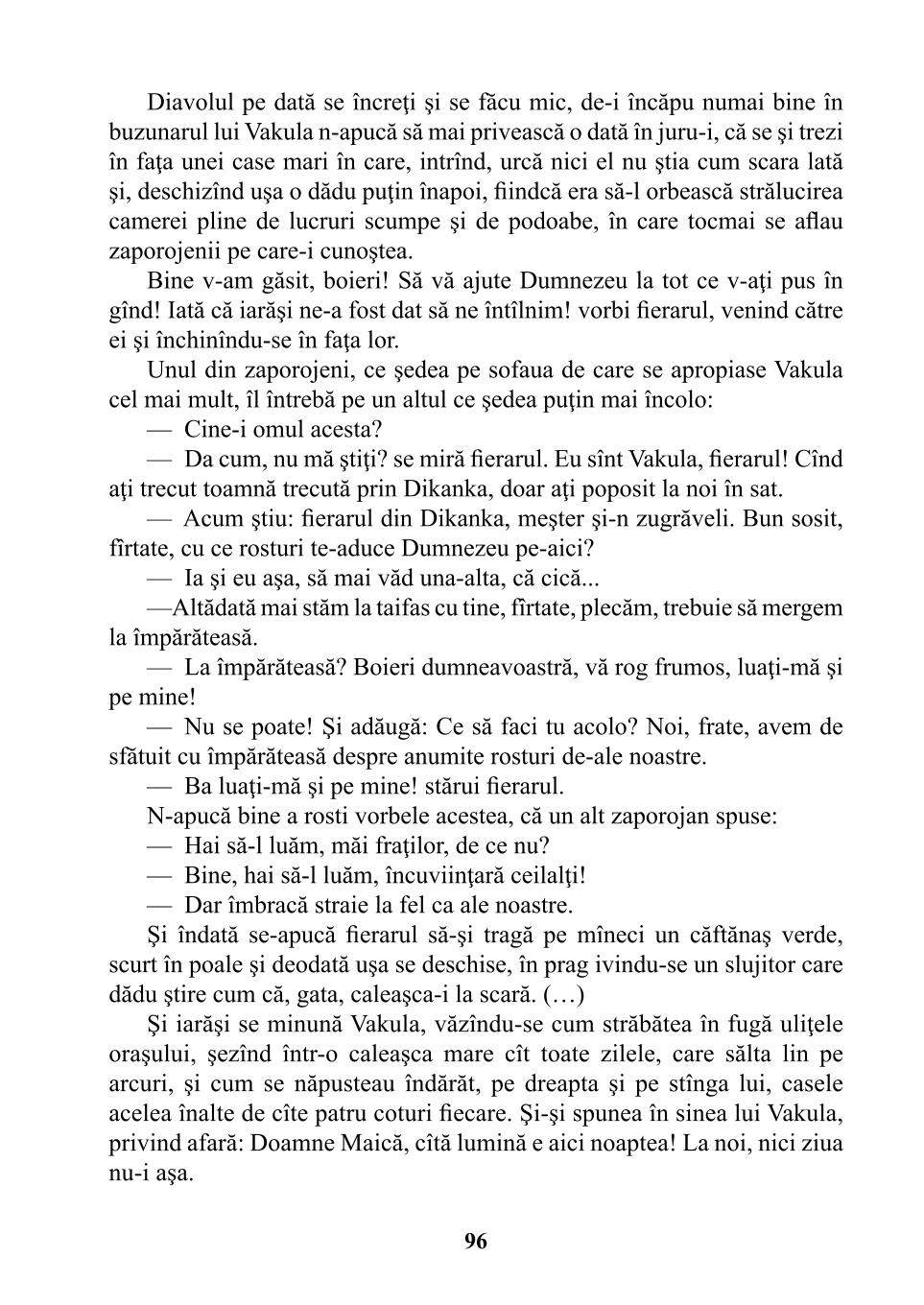 Мініатюра 96