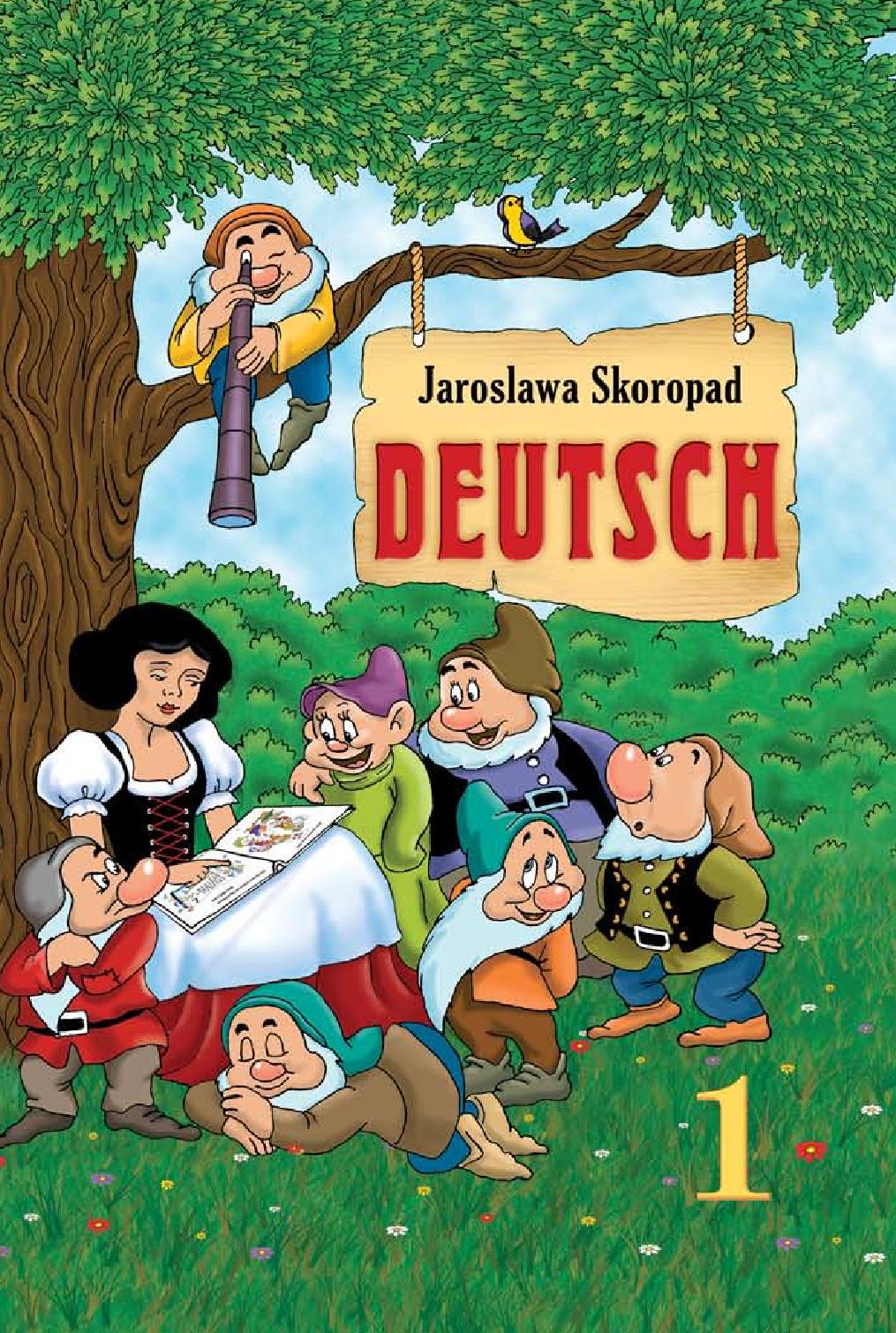 Сторінка 1