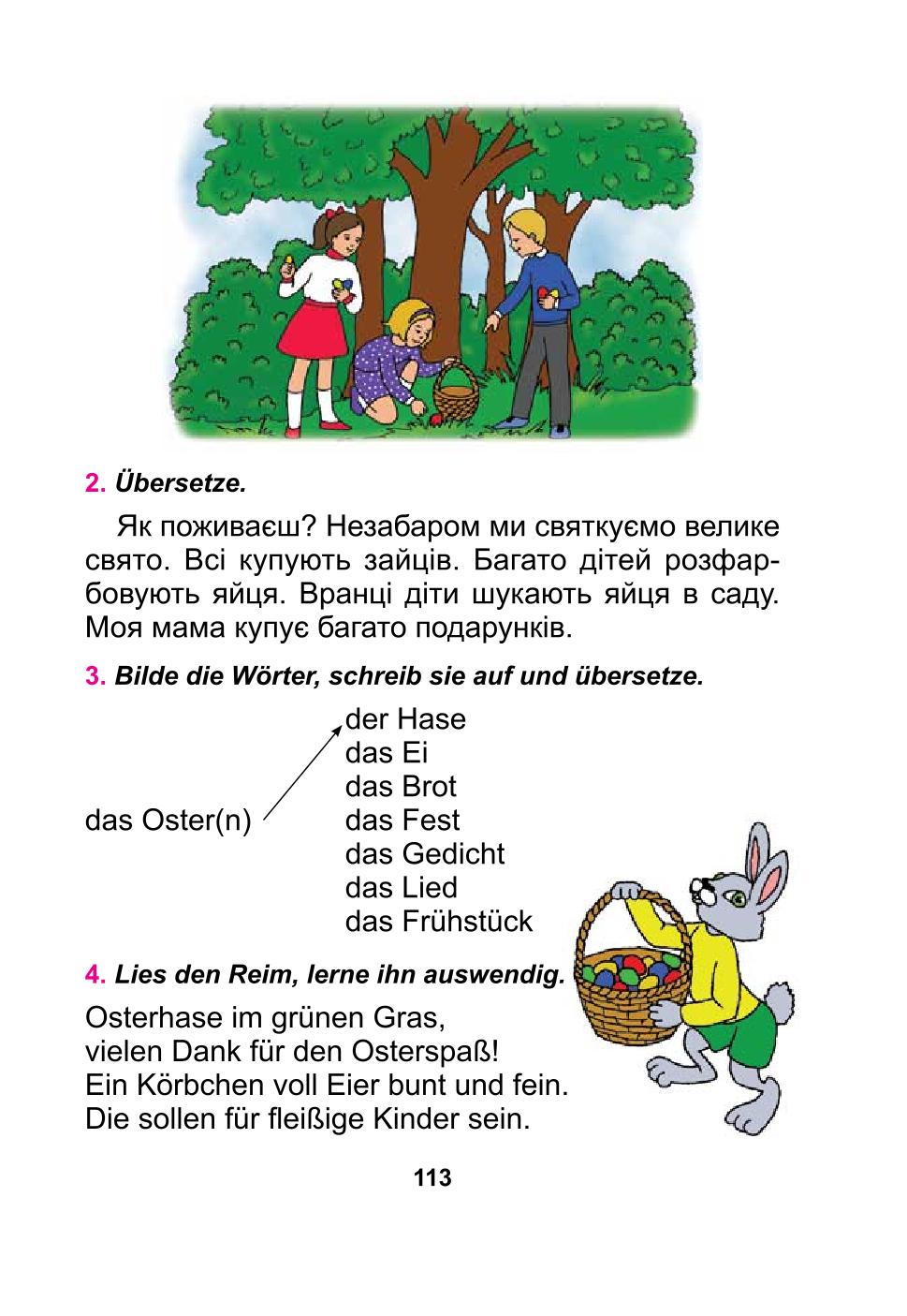 Мініатюра 113