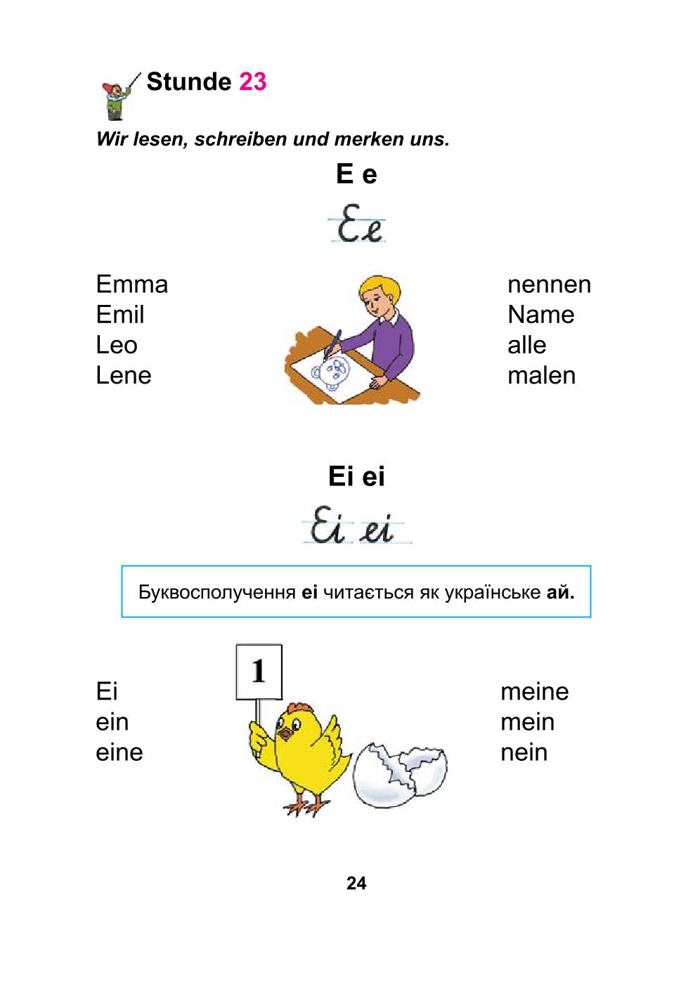 Мініатюра 24