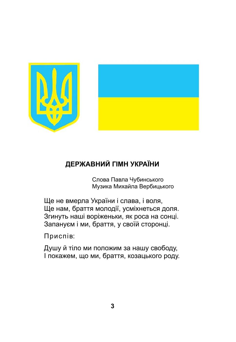 Мініатюра 3